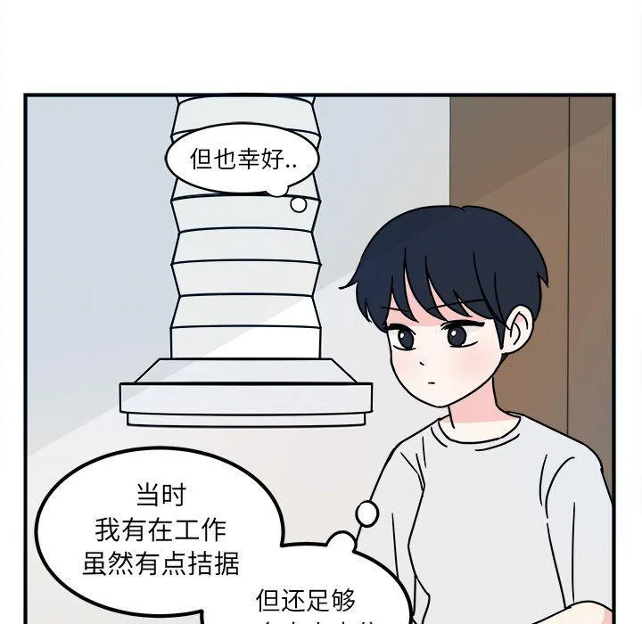 第3话 第25页