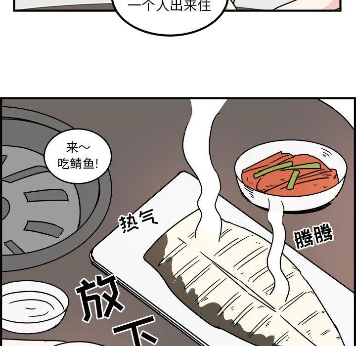 第3话 第26页