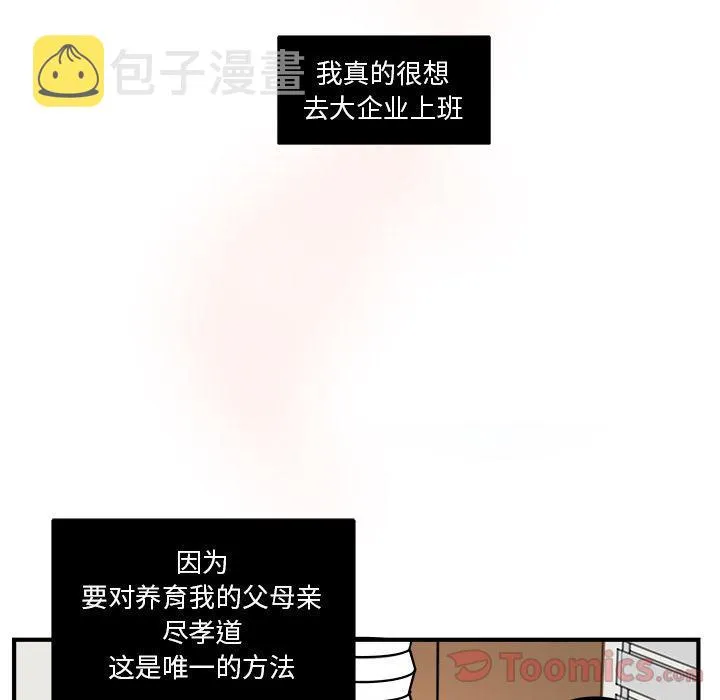第3话 第28页