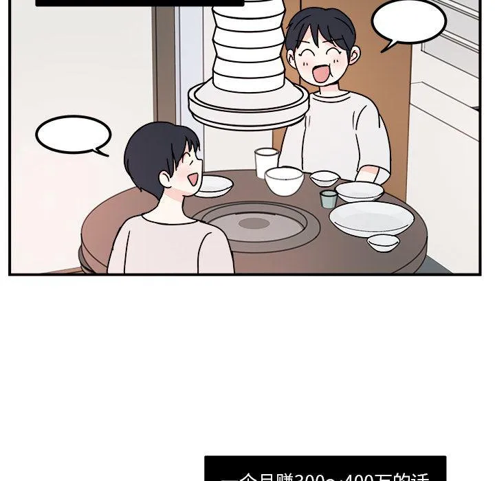 第3话 第29页