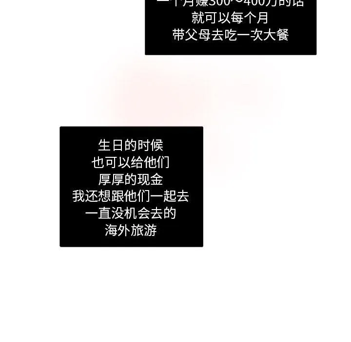 第3话 第30页