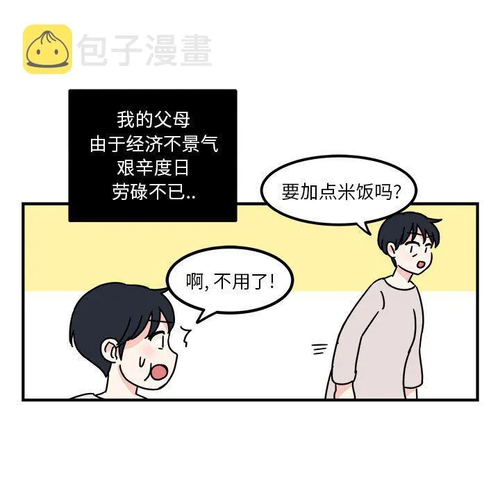 第3话 第31页