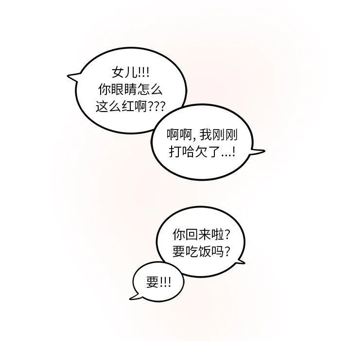 第3话 第36页