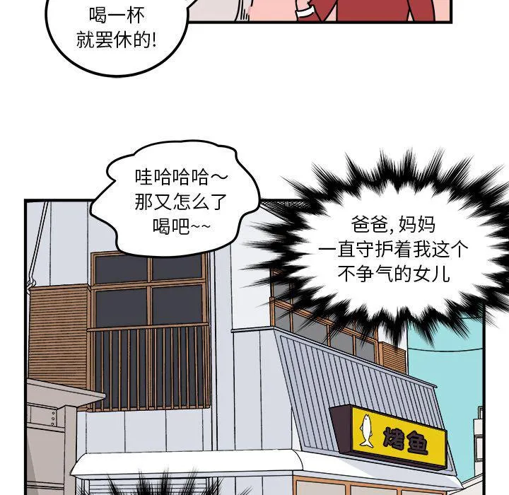 第3话 第41页