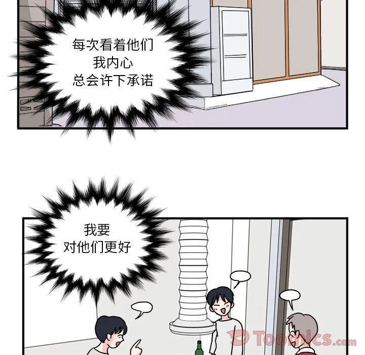 第3话 第42页