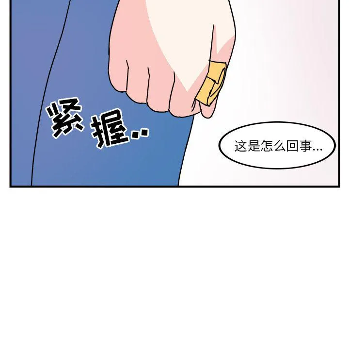 第3话 第53页