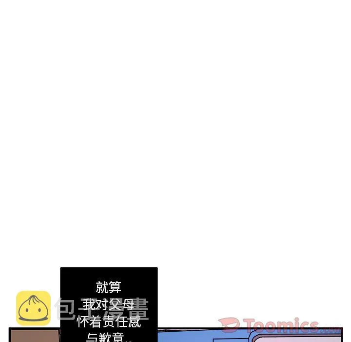第3话 第55页