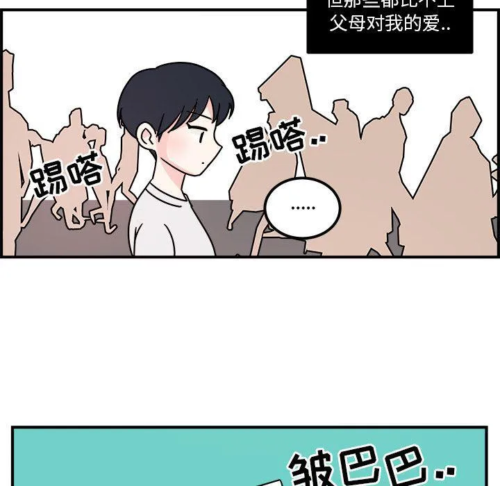 第3话 第57页