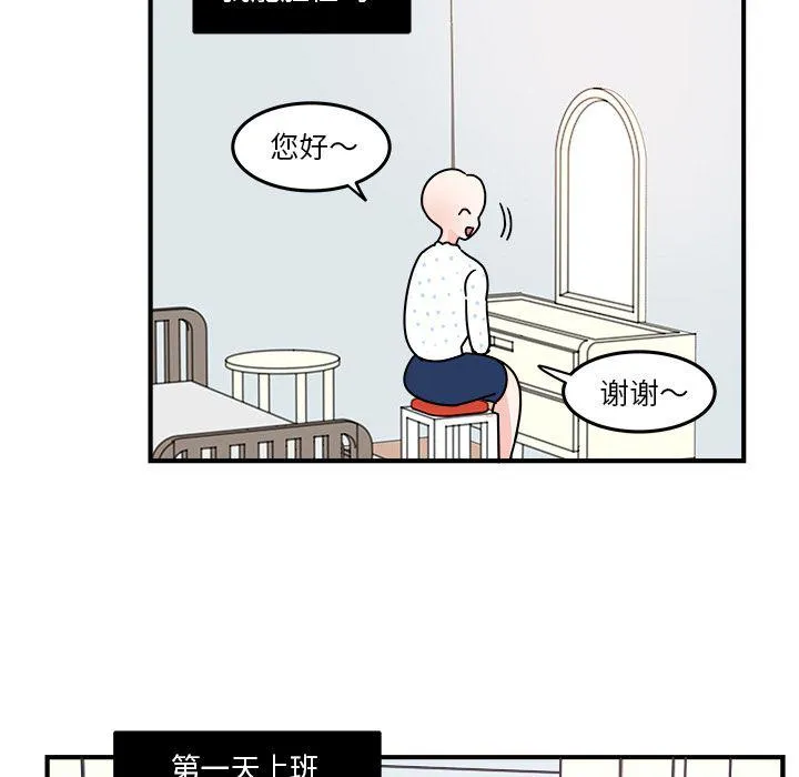 第3话 第67页