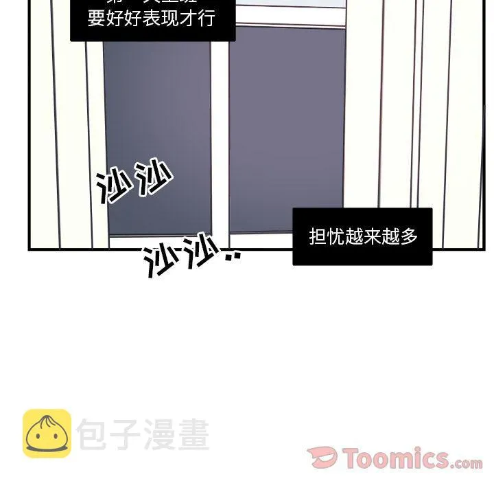 第3话 第68页