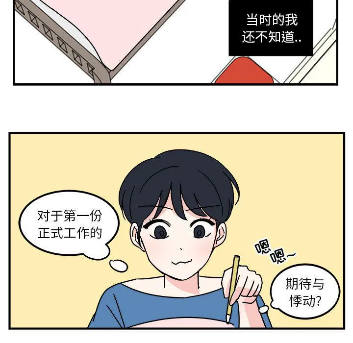第3话 第71页