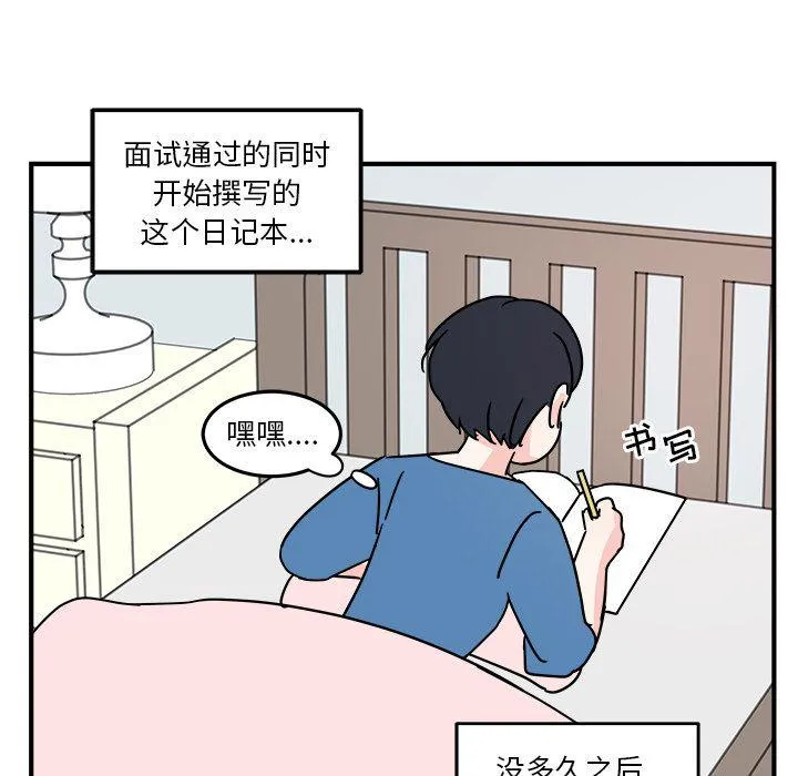 第3话 第72页