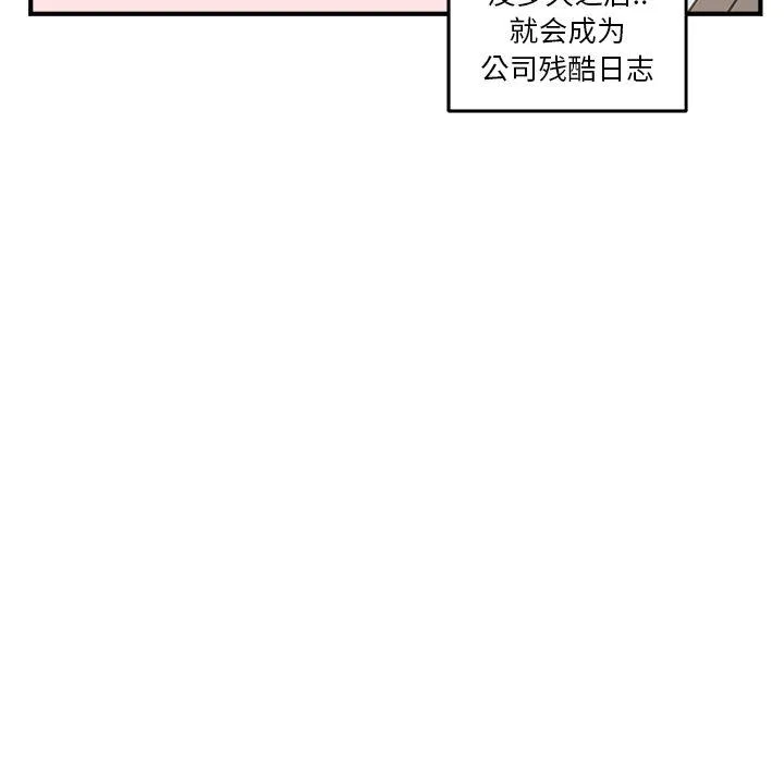 第3话 第73页