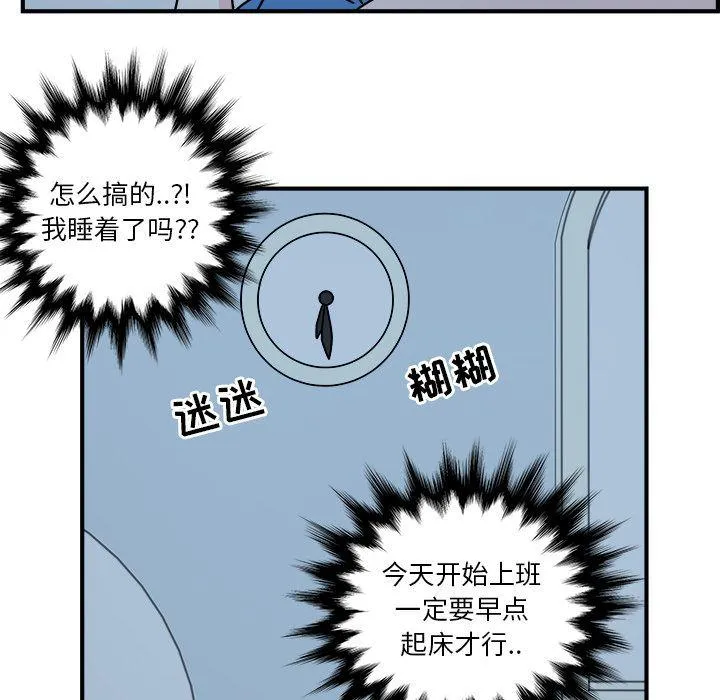 第3话 第77页