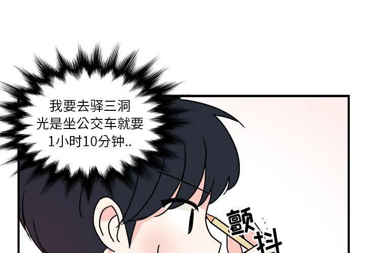 第4话 第1页