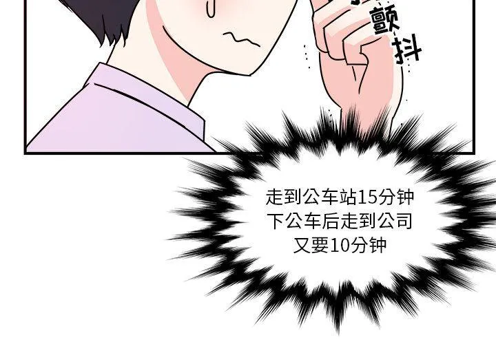第4话 第2页
