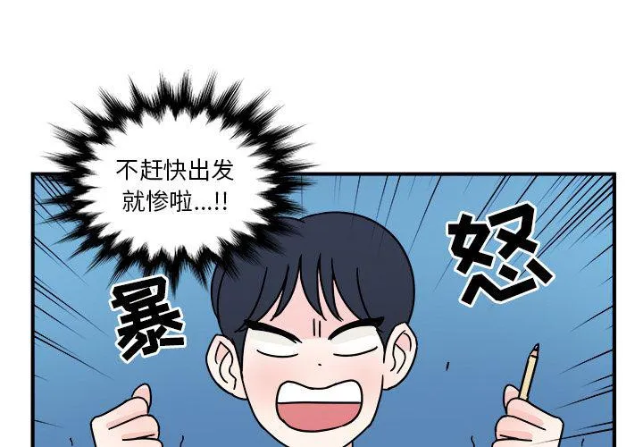 第4话 第3页