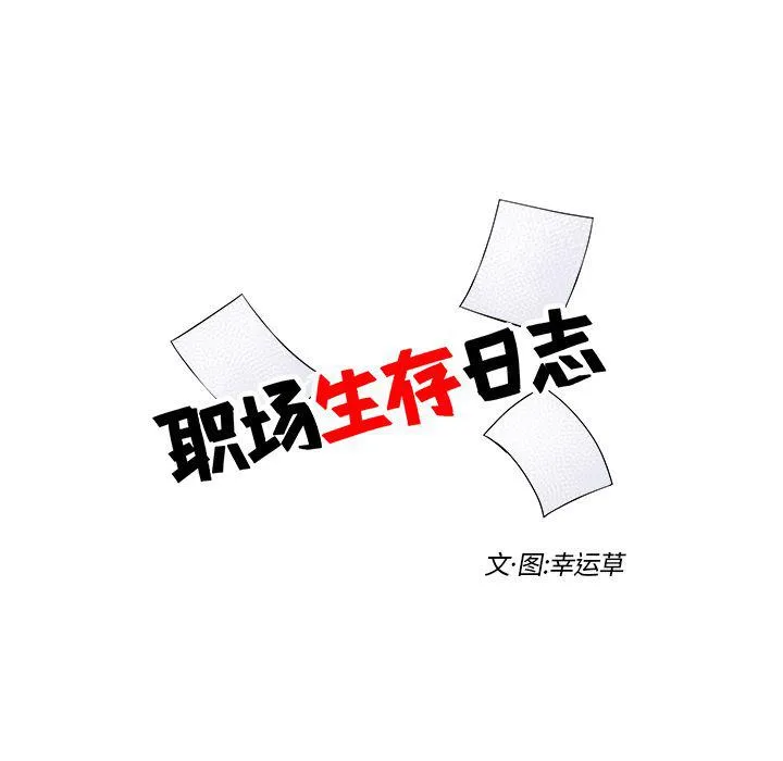 第4话 第13页