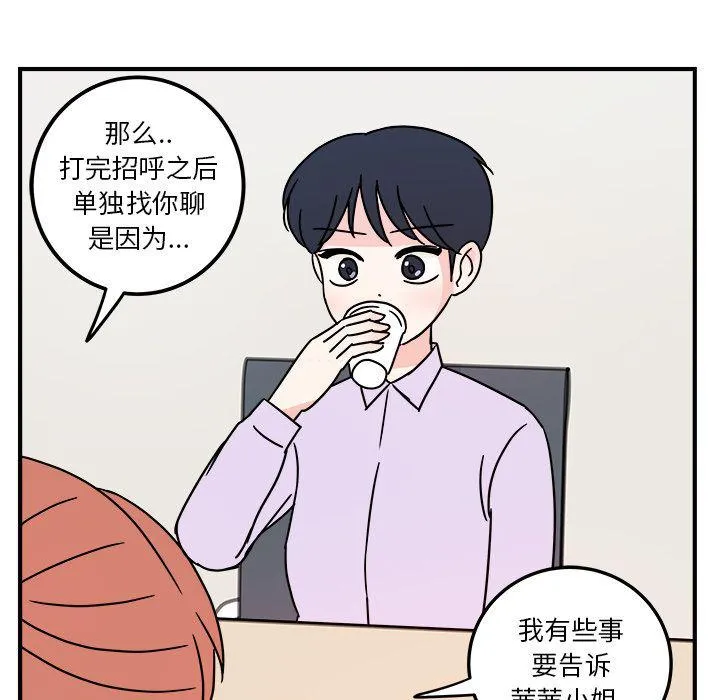 第4话 第53页