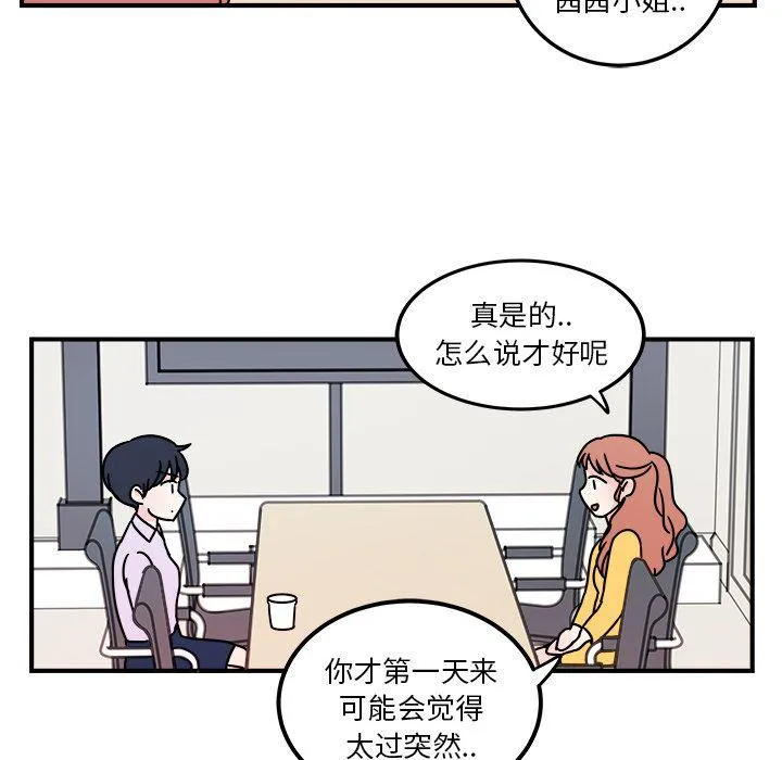 第4话 第54页