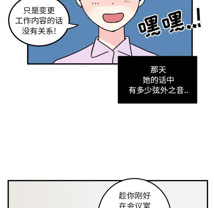 第4话 第71页