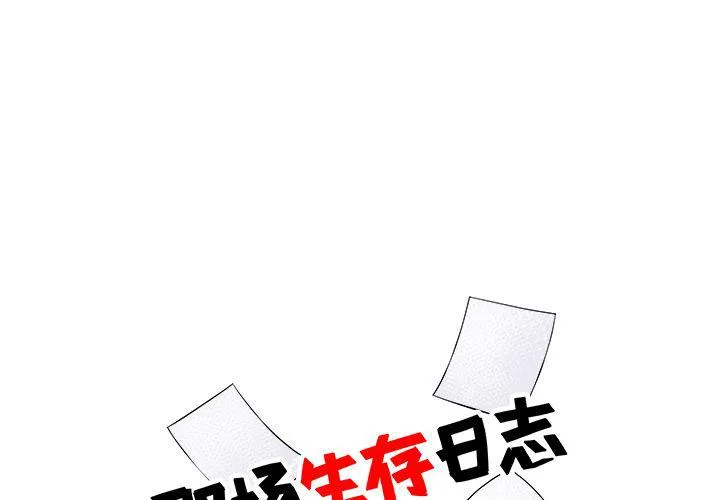 第5话 第1页
