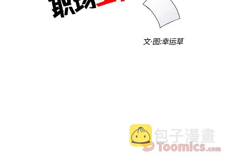 第5话 第2页