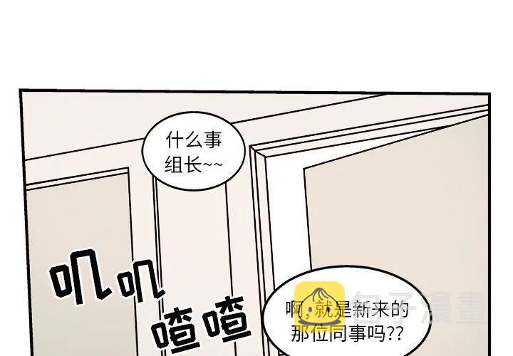第5话 第3页