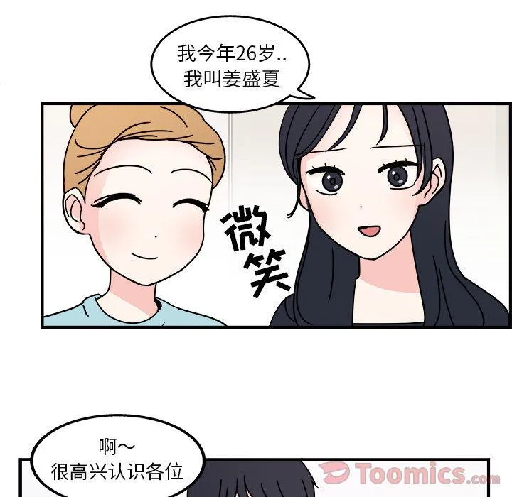 第5话 第9页