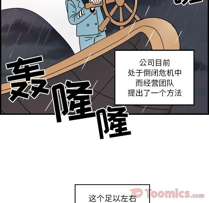 第5话 第30页