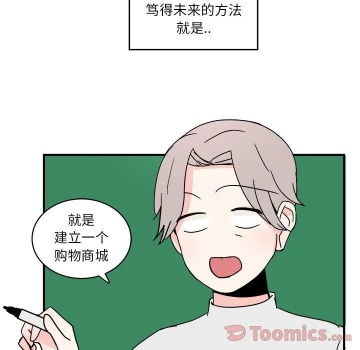 第5话 第31页