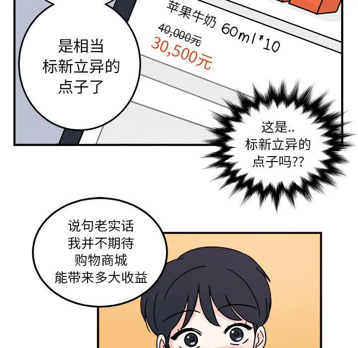 第5话 第37页