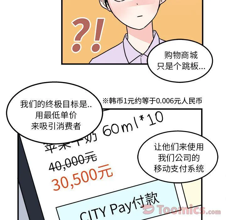 第5话 第38页