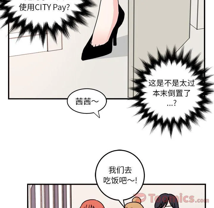 第5话 第40页