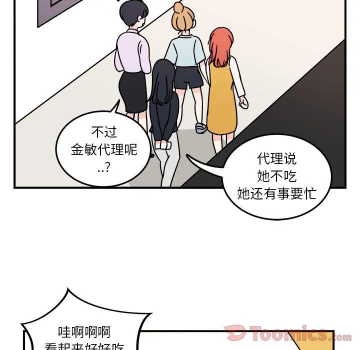 第5话 第42页
