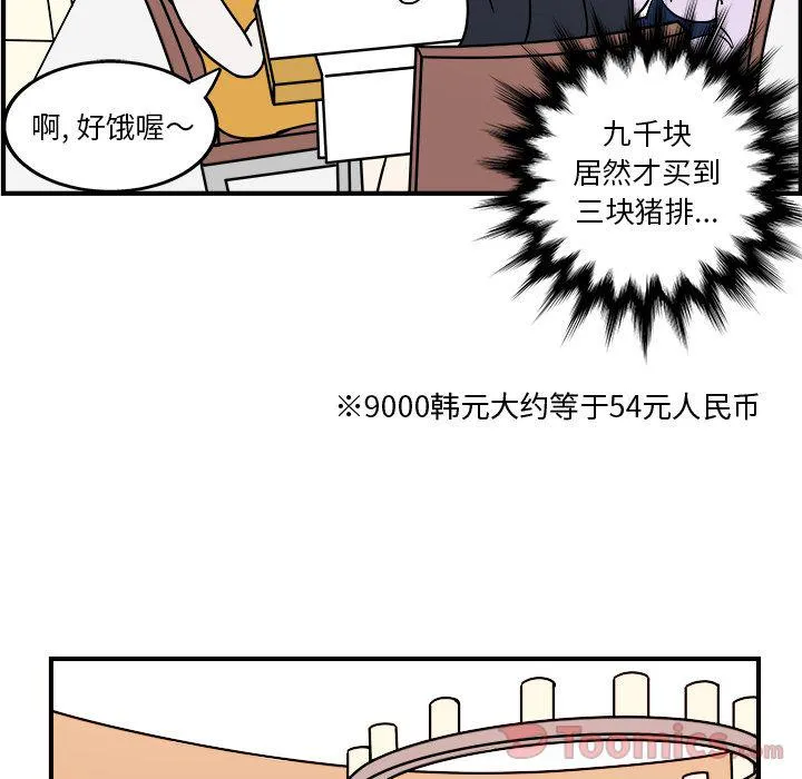 第5话 第45页