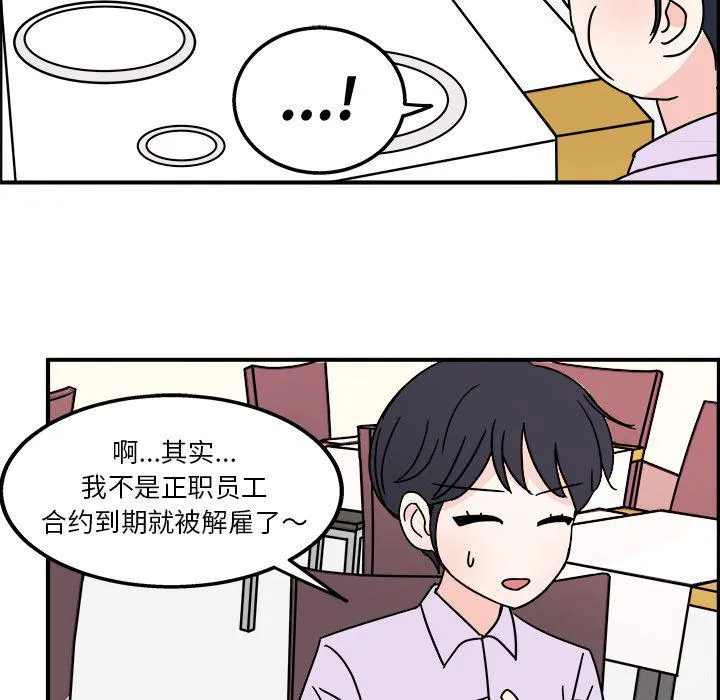 第5话 第50页