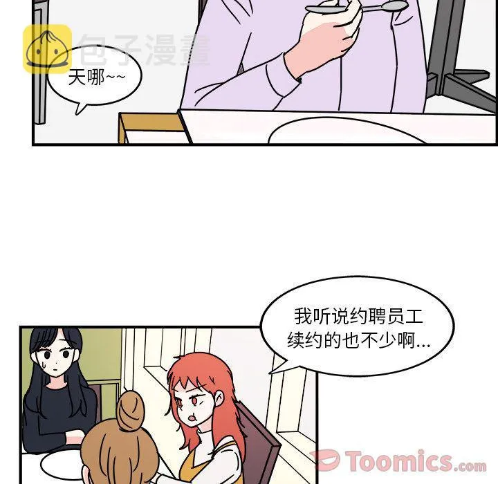 第5话 第51页