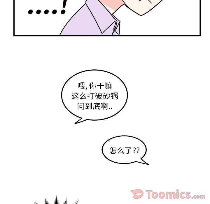 第5话 第53页