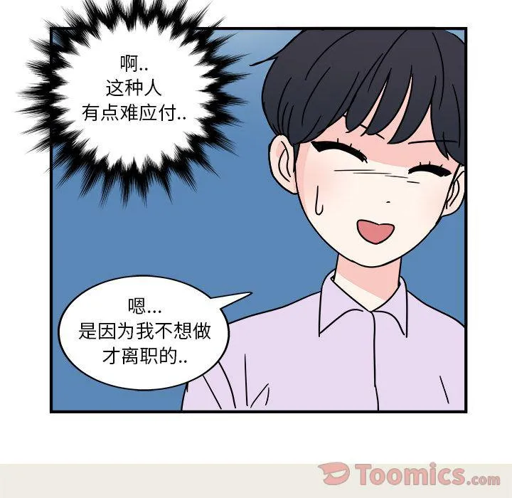 第5话 第54页