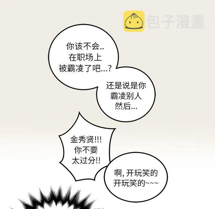 第5话 第55页