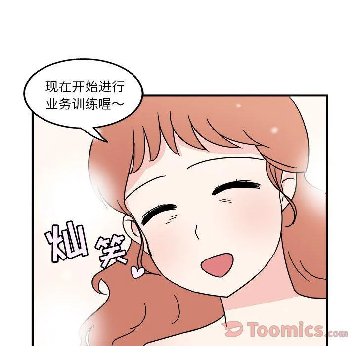 第5话 第61页