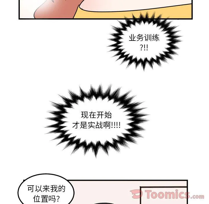 第5话 第62页