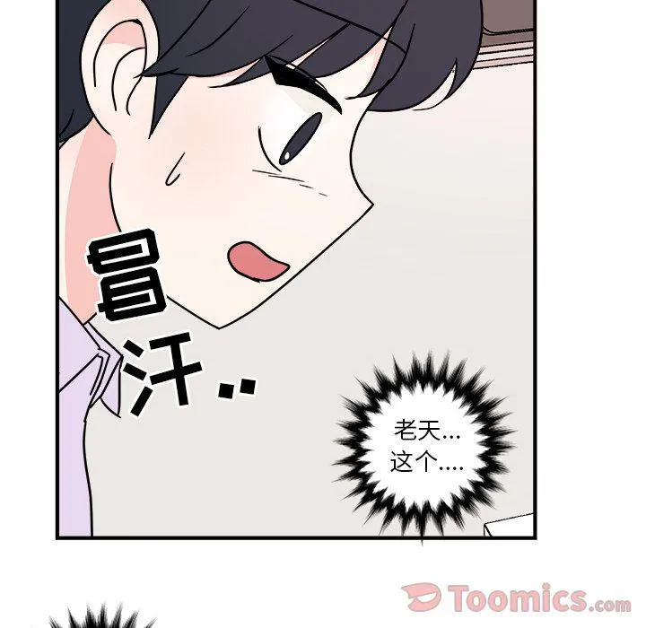 第5话 第65页