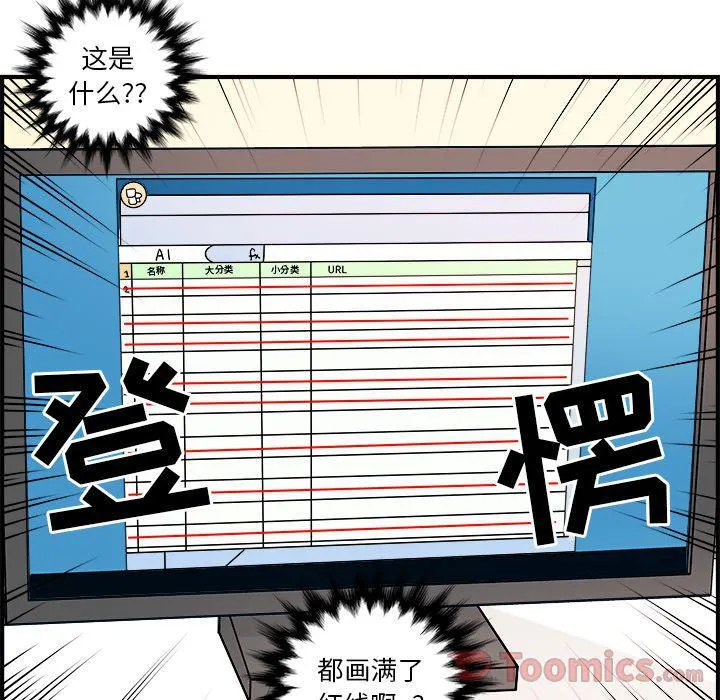 第5话 第66页