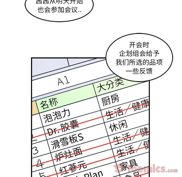 第5话 第69页