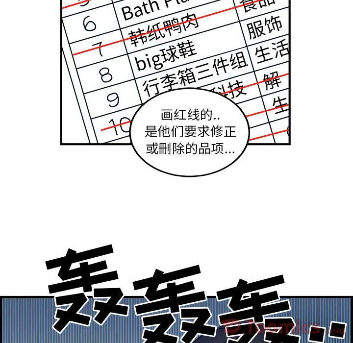 第5话 第70页