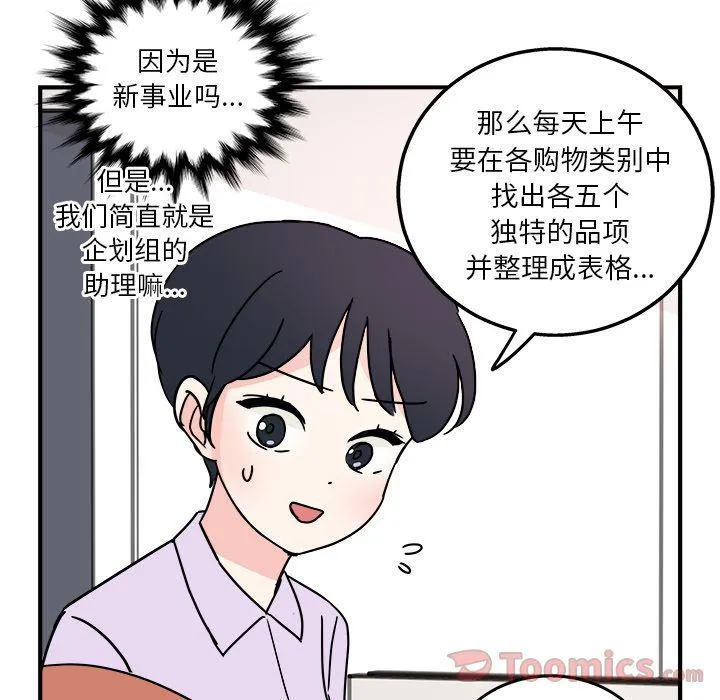 第5话 第74页