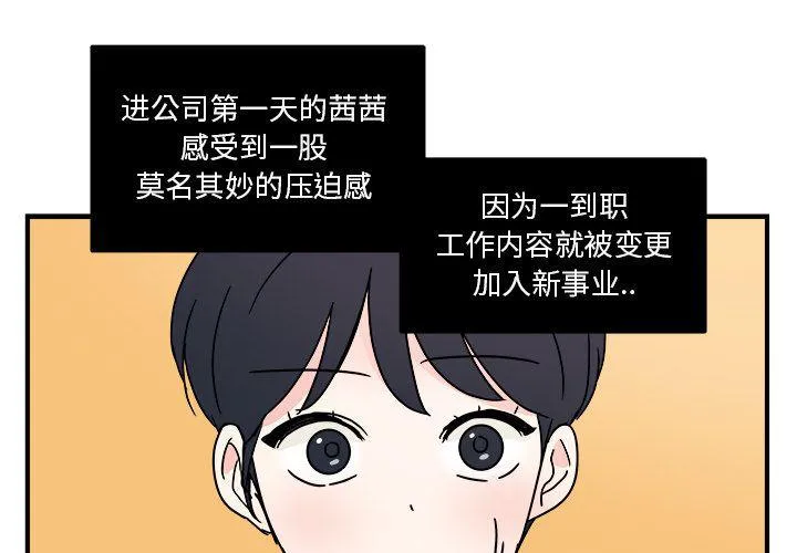 第6话 第1页