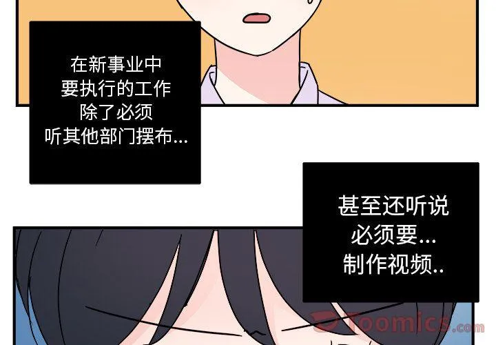 第6话 第2页